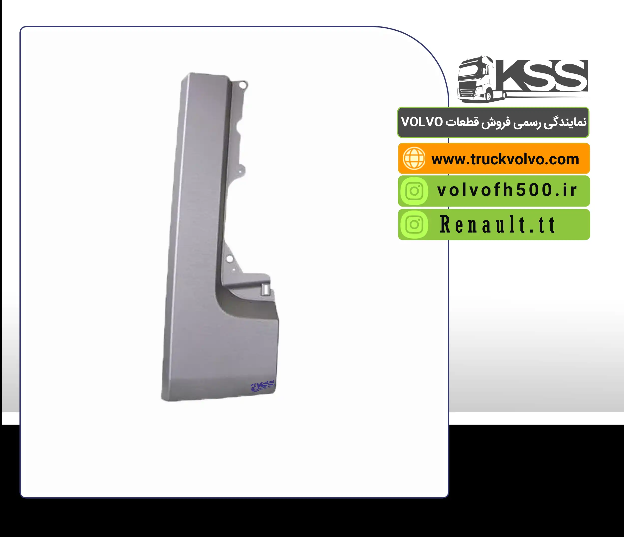 7421321542-قاب L بغل چراغ رنوT سمت راست